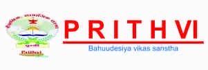 prihvi_sanstha prihvi_sanstha